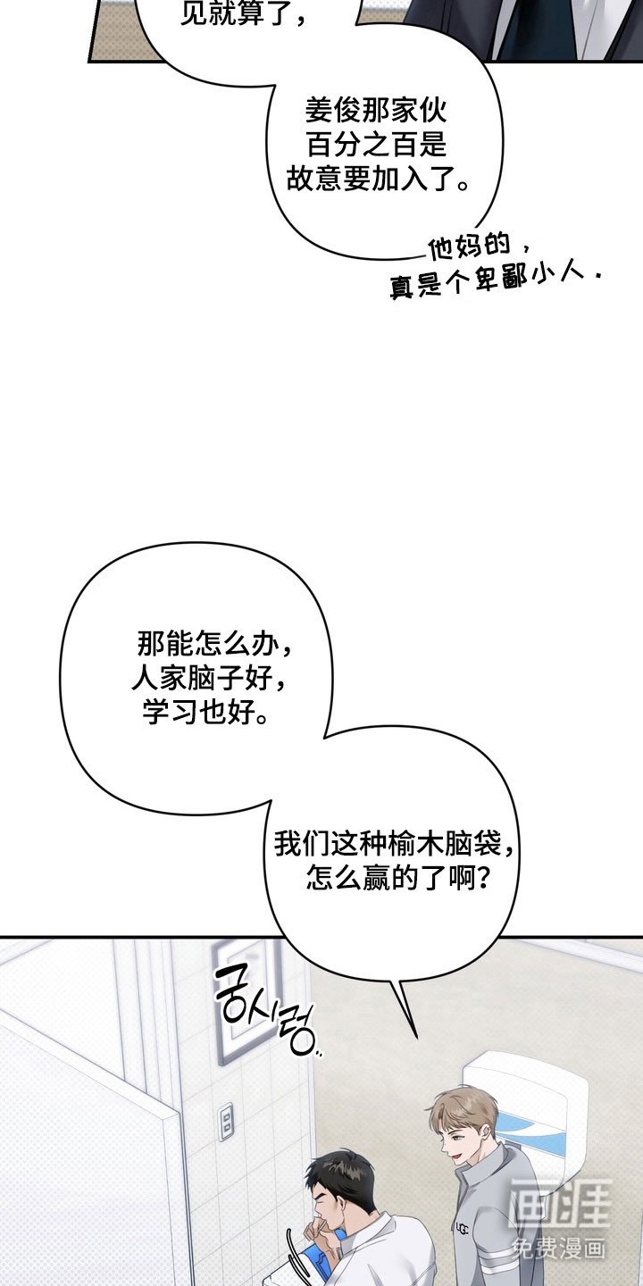 第43章：狗腿子