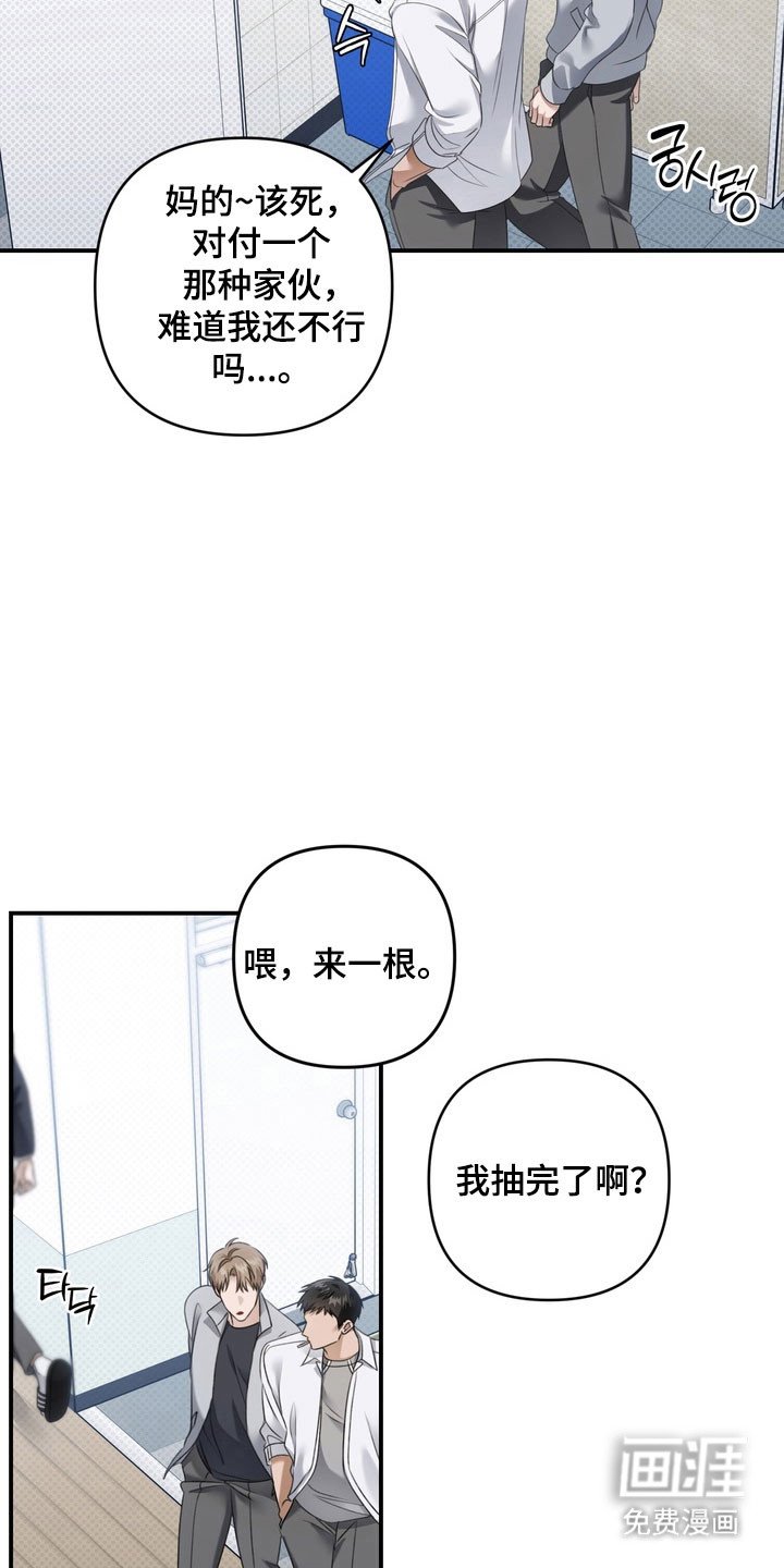 第43章：狗腿子