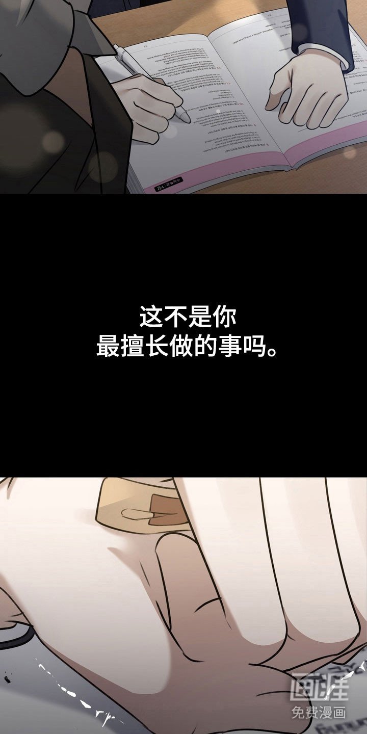第43章：狗腿子