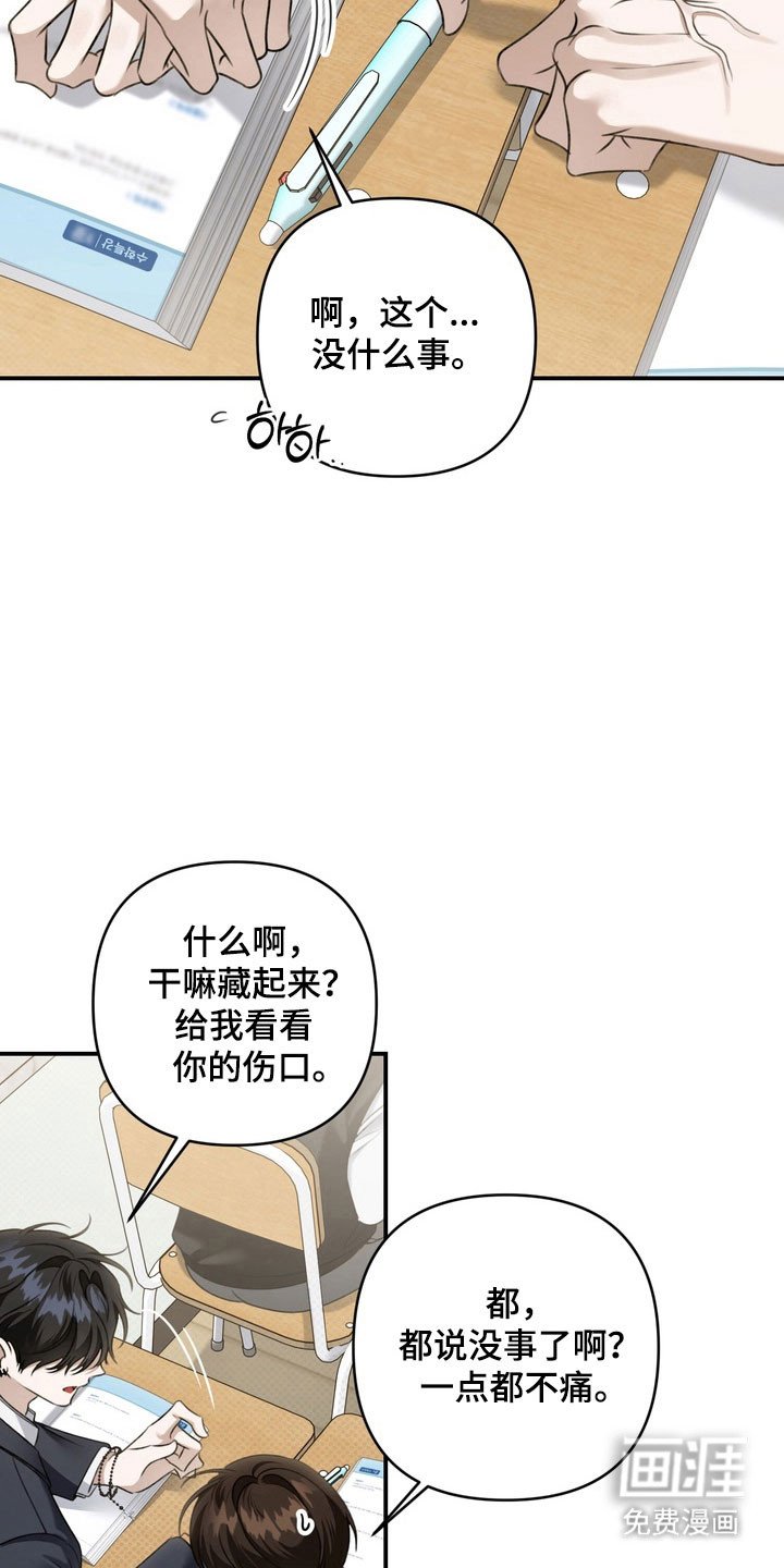 第44章：坚持微笑