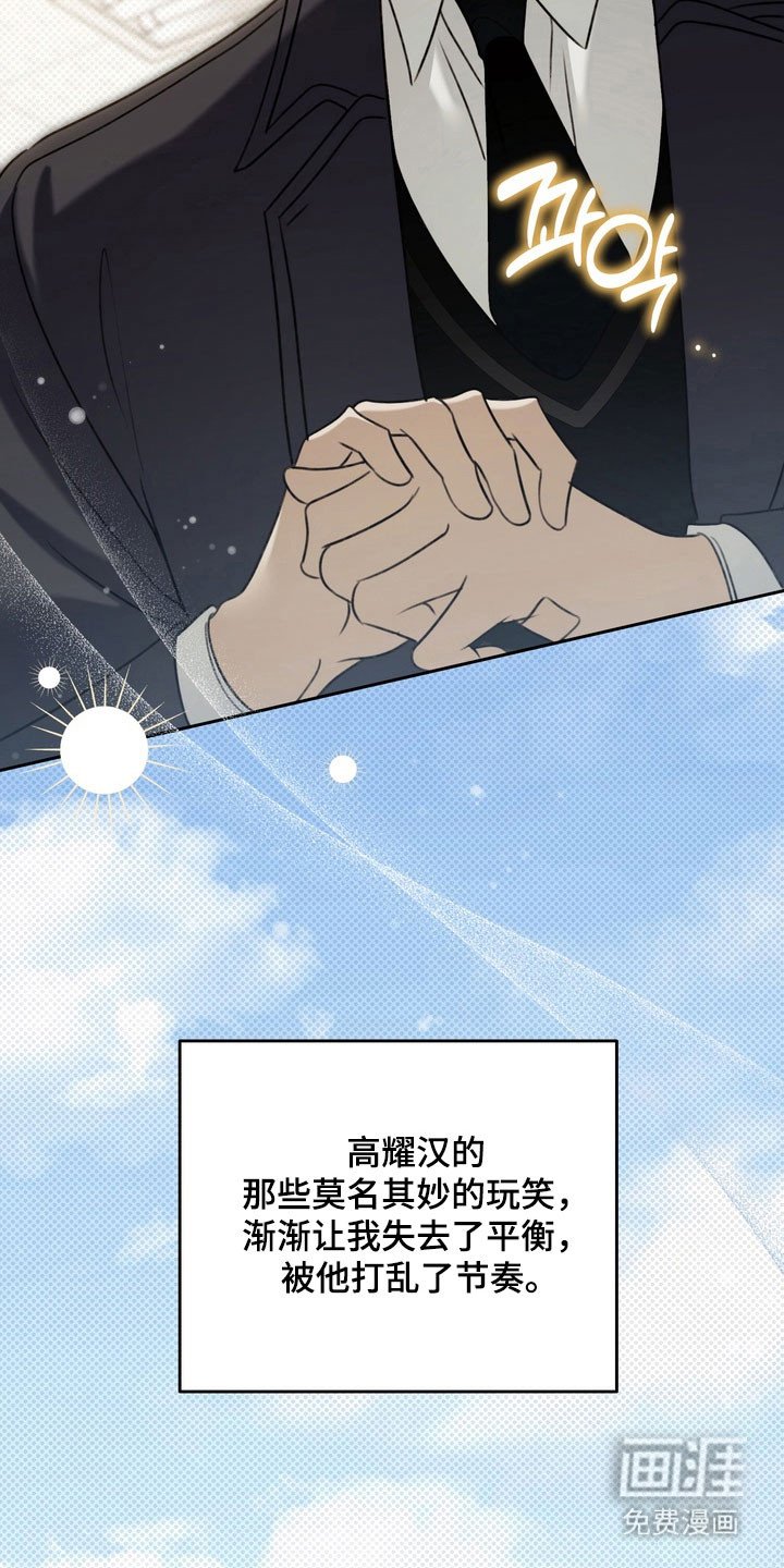 第44章：坚持微笑