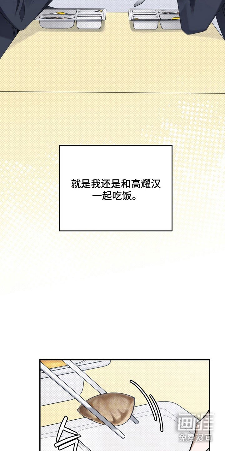 第44章：坚持微笑