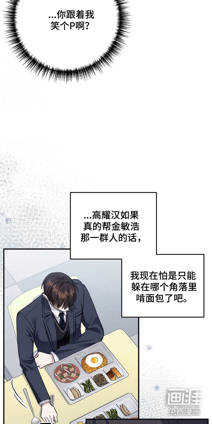 第44章：坚持微笑