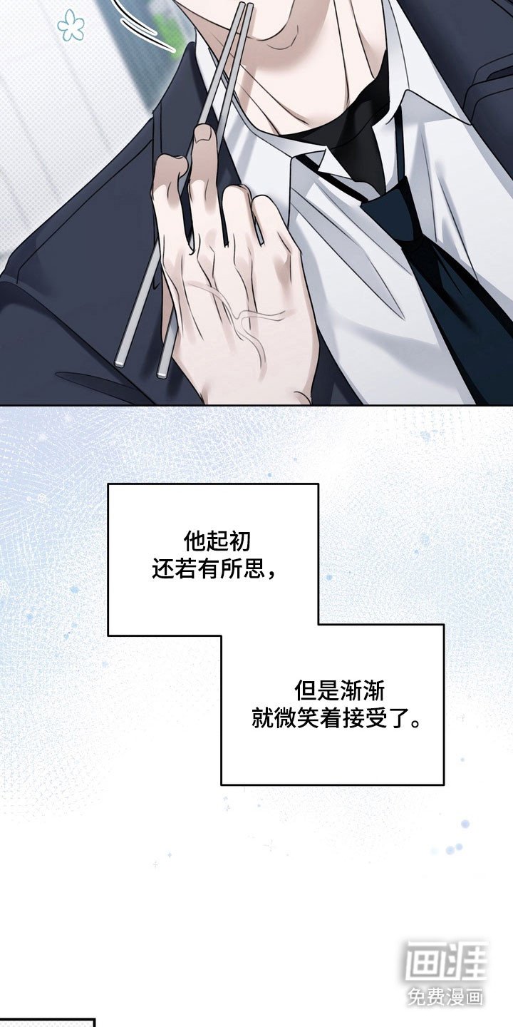 第44章：坚持微笑