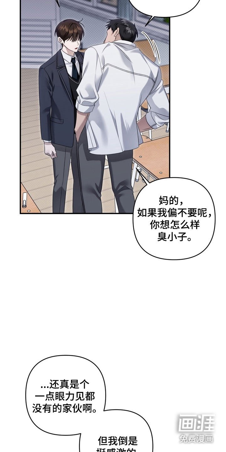 第45章：帮你治疗