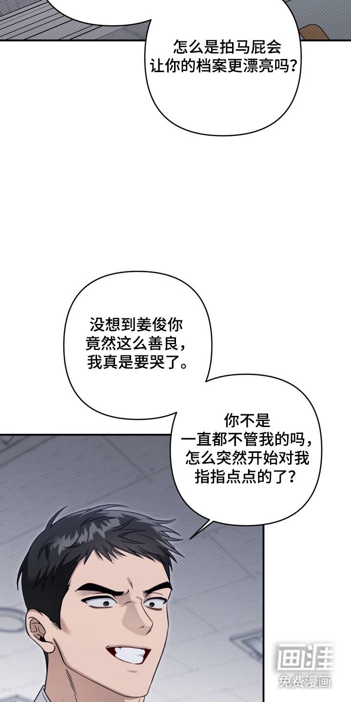 第45章：帮你治疗