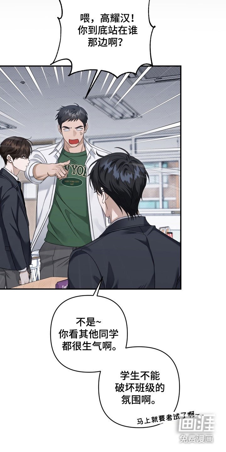 第46章：趁机欺压