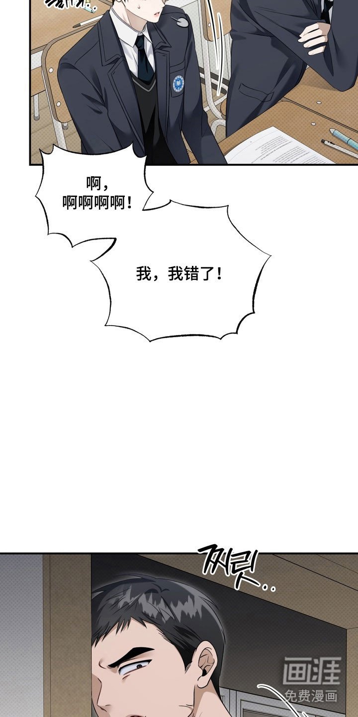 第46章：趁机欺压