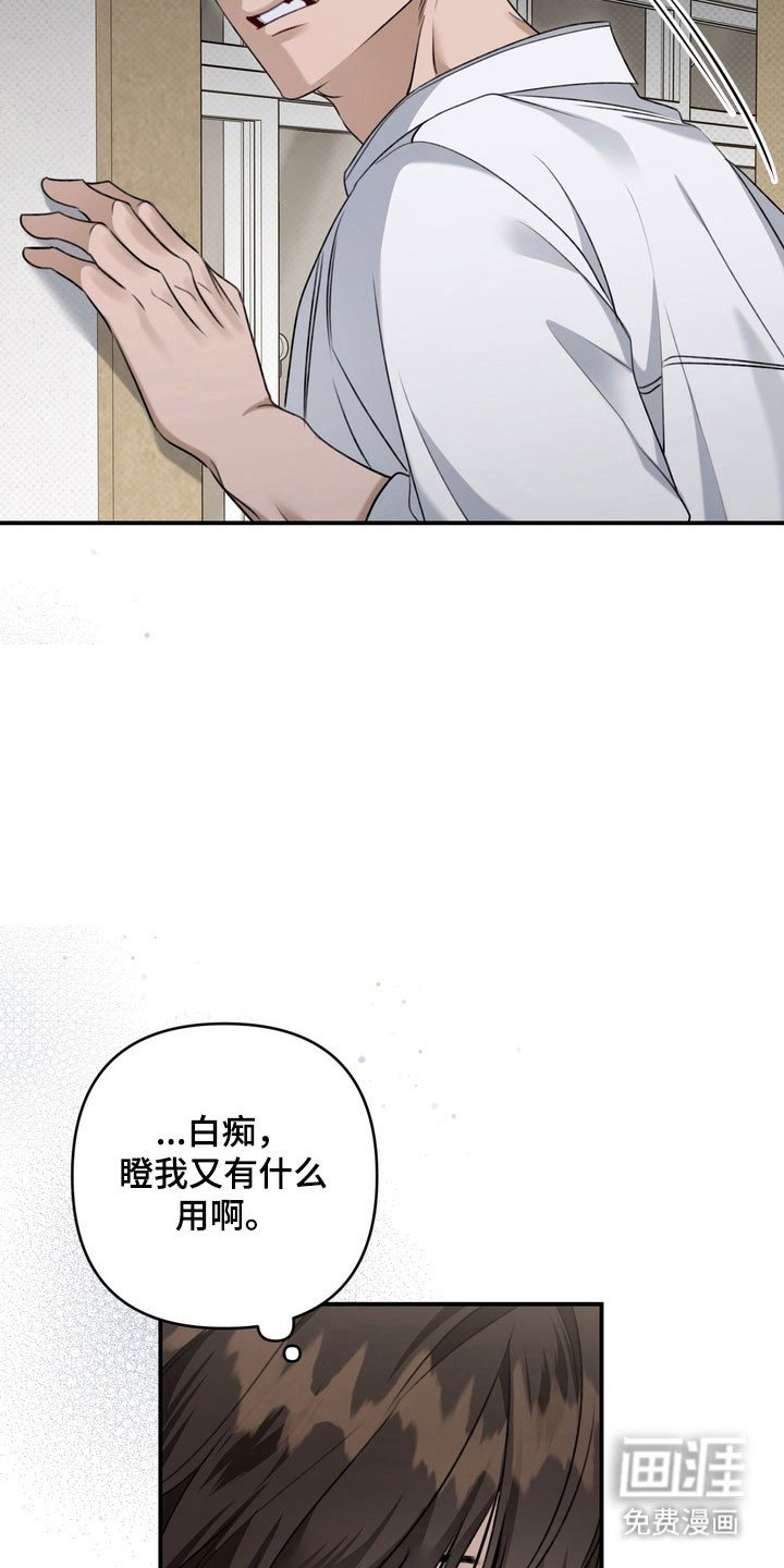 第46章：趁机欺压