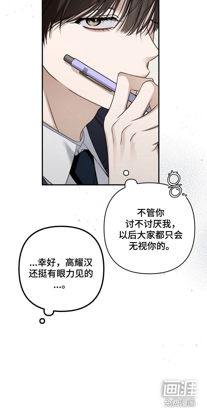 第46章：趁机欺压