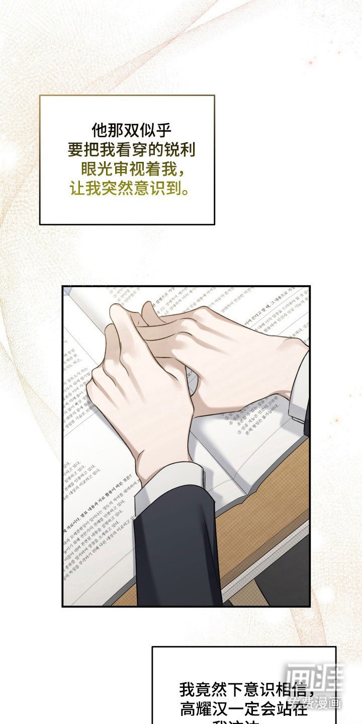 第46章：趁机欺压