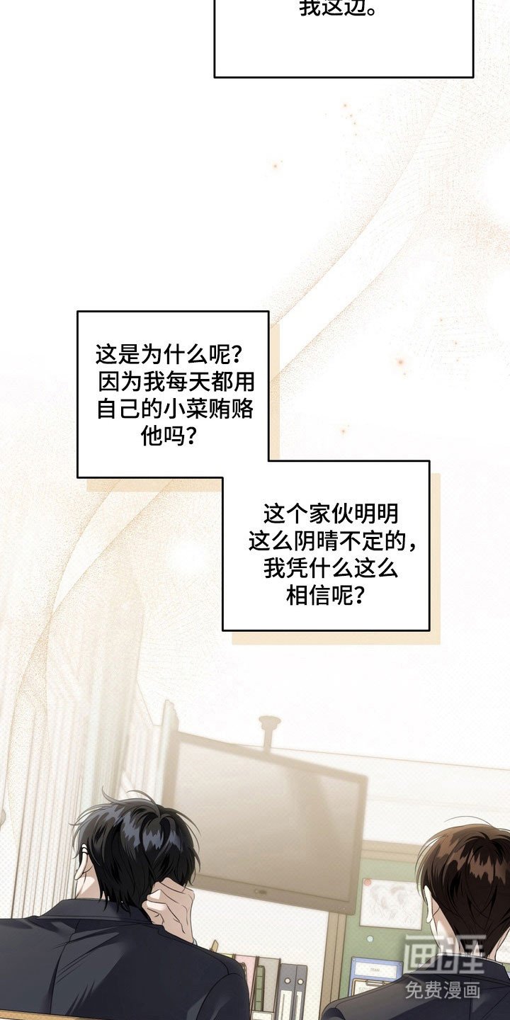 第46章：趁机欺压