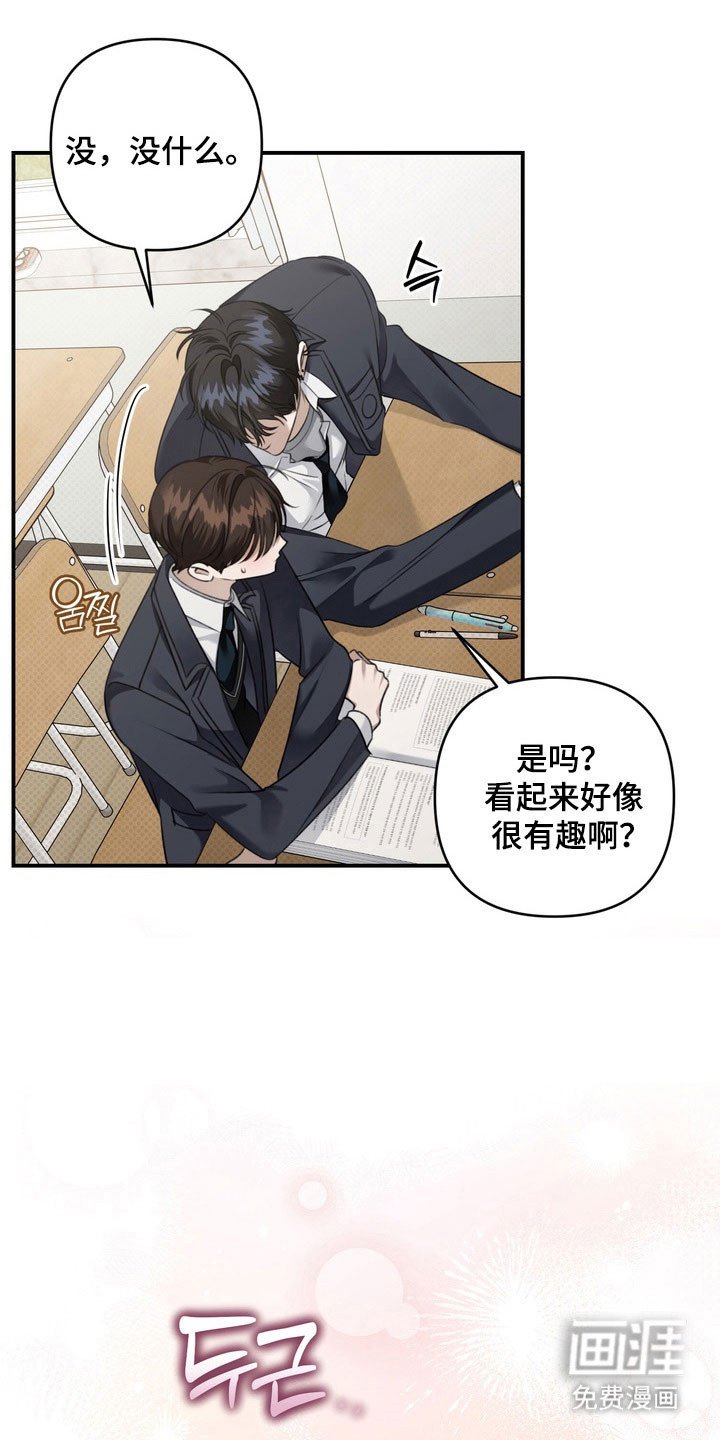 第46章：趁机欺压