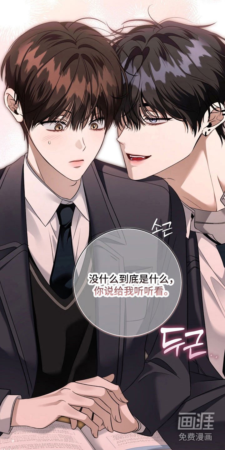 第46章：趁机欺压