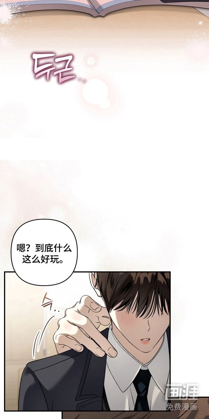 第46章：趁机欺压