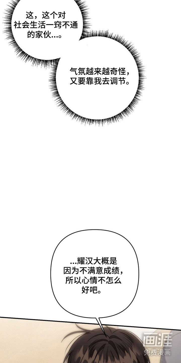 第47章：不愿述说