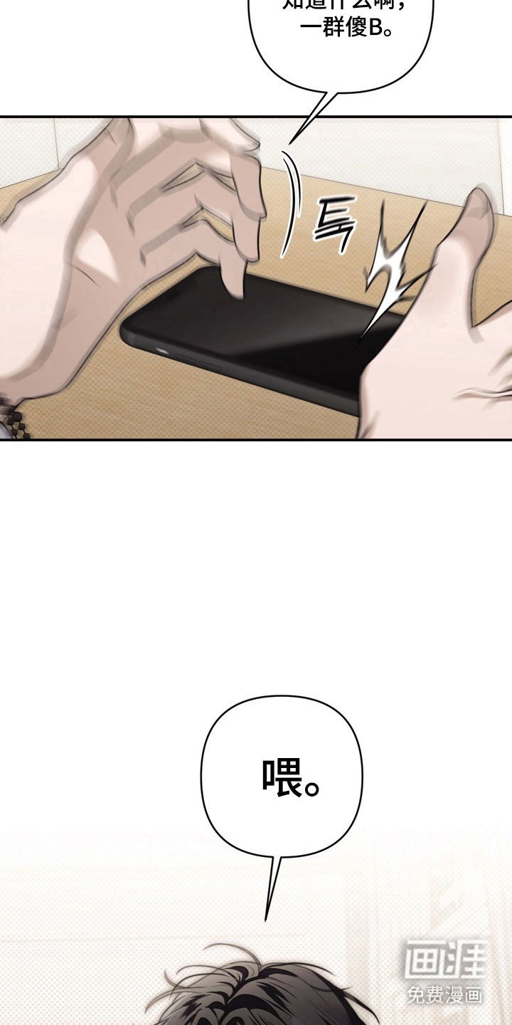 第47章：不愿述说