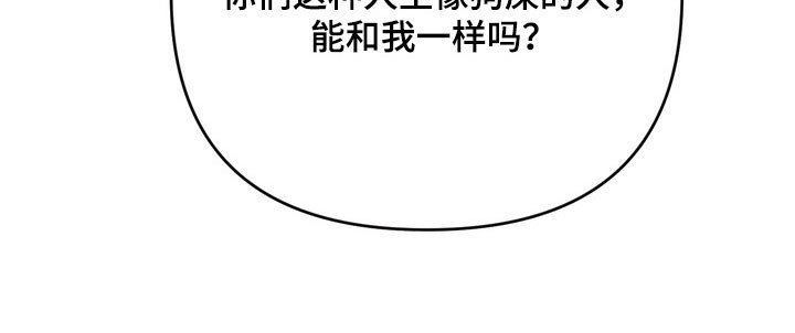 第47章：不愿述说