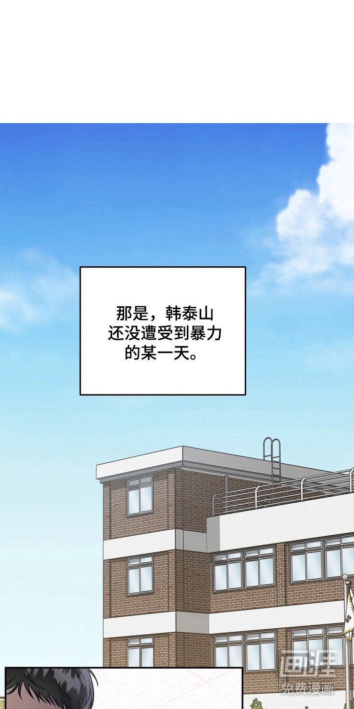 第5章：初次相遇