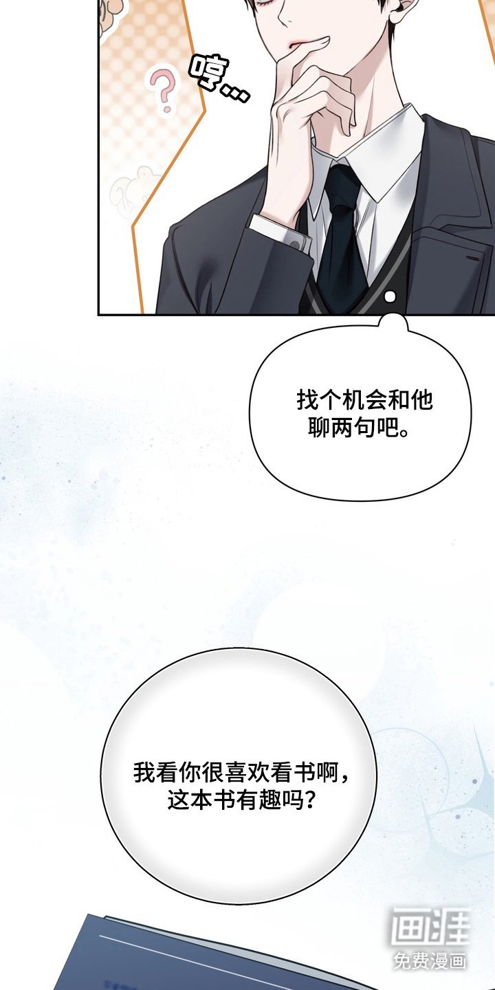 第5章：初次相遇