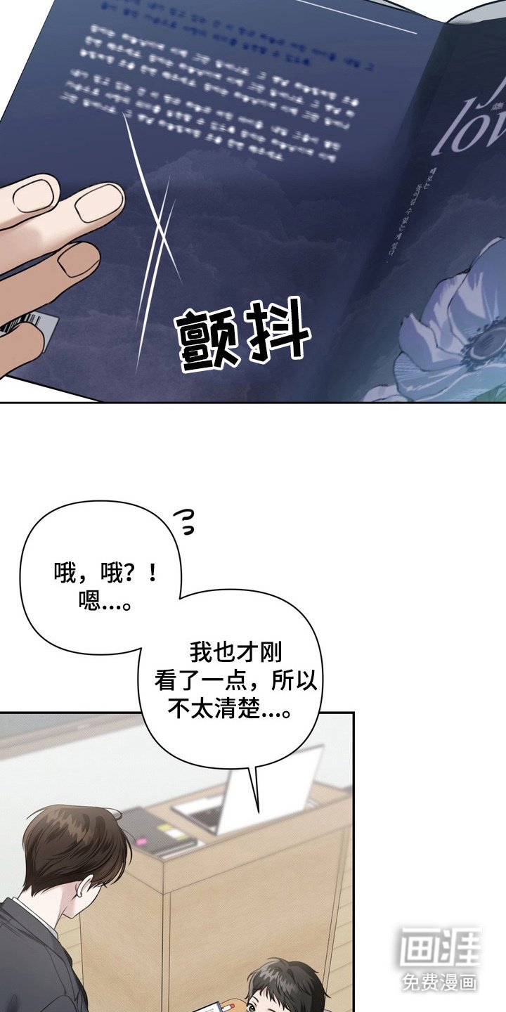 第5章：初次相遇