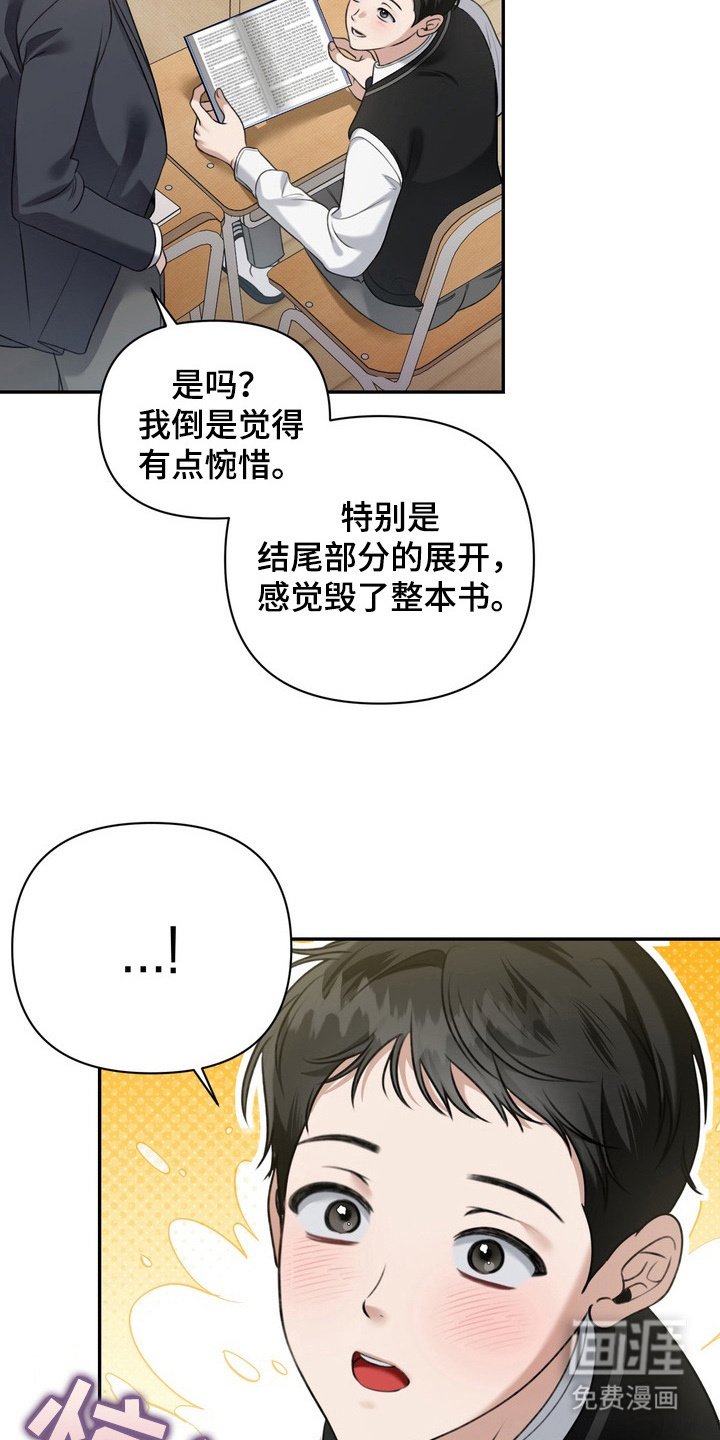 第5章：初次相遇