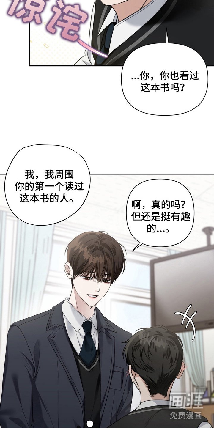 第5章：初次相遇