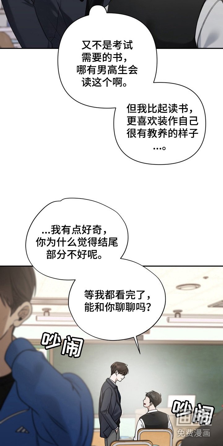 第5章：初次相遇