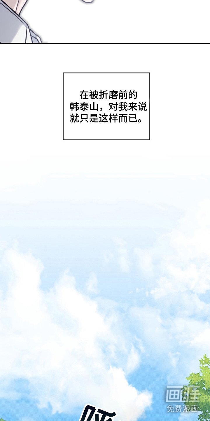 第5章：初次相遇