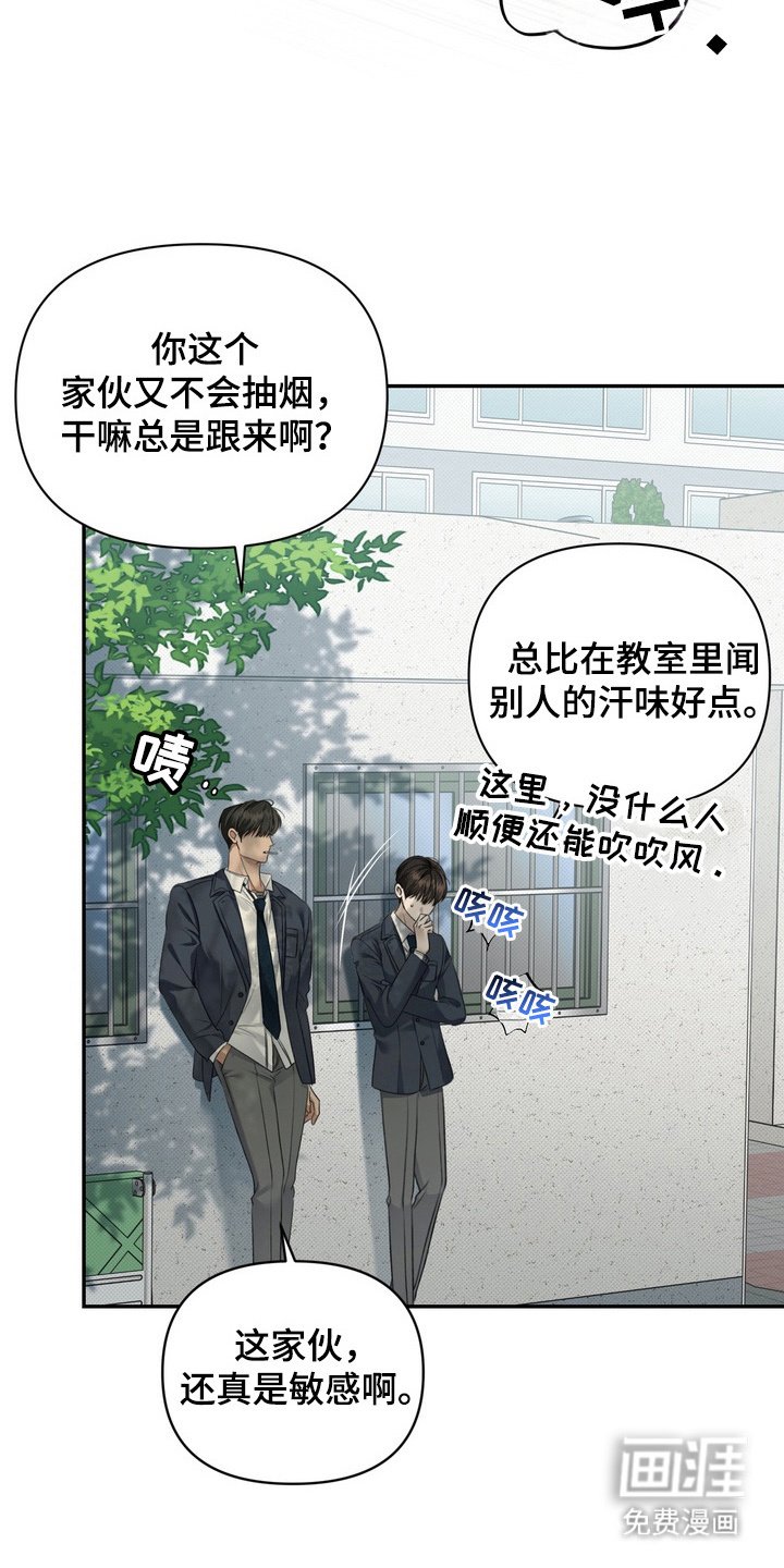 第5章：初次相遇