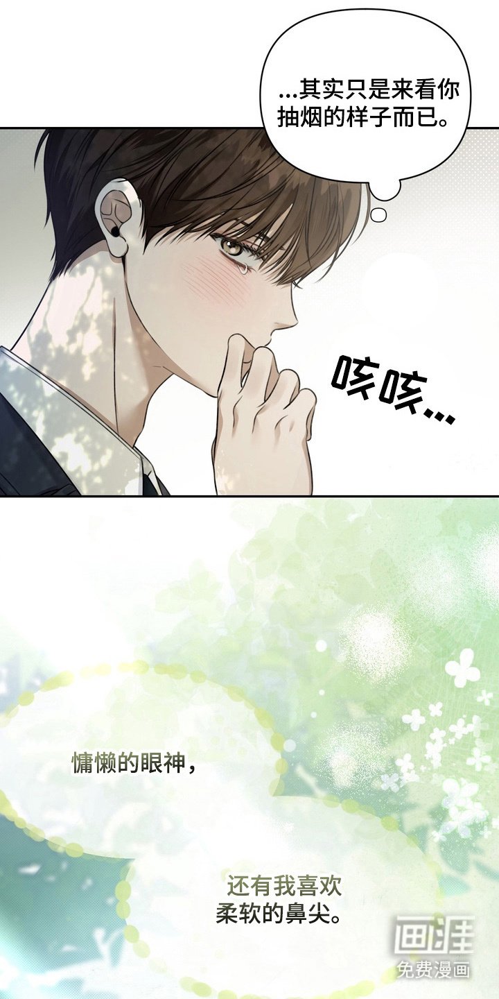 第5章：初次相遇