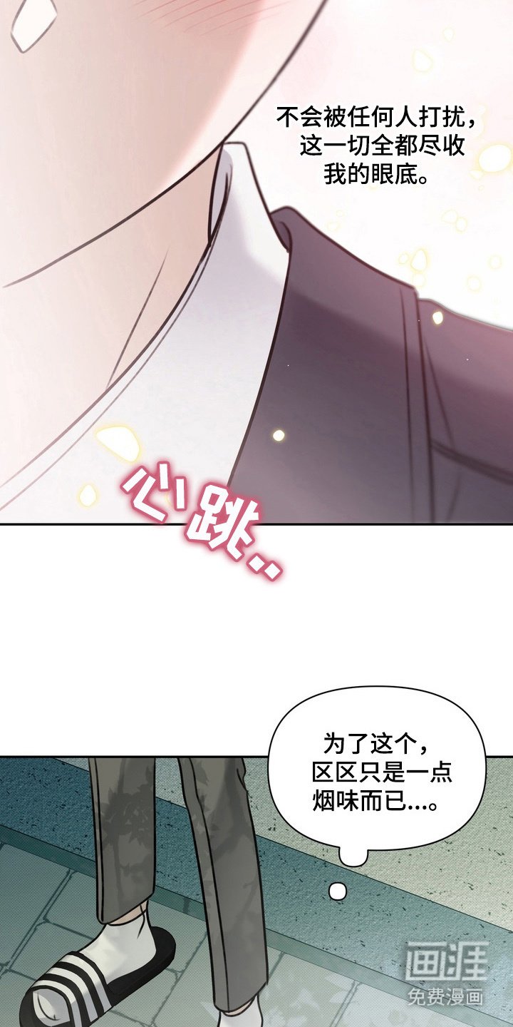 第5章：初次相遇