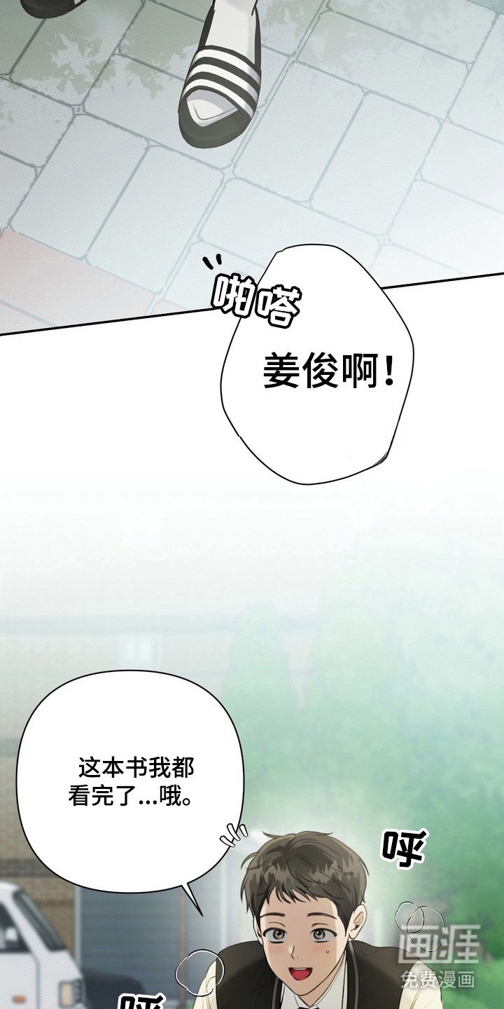 第5章：初次相遇