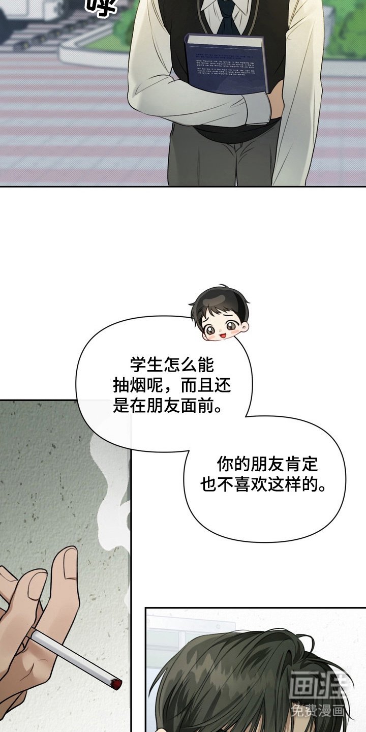第5章：初次相遇