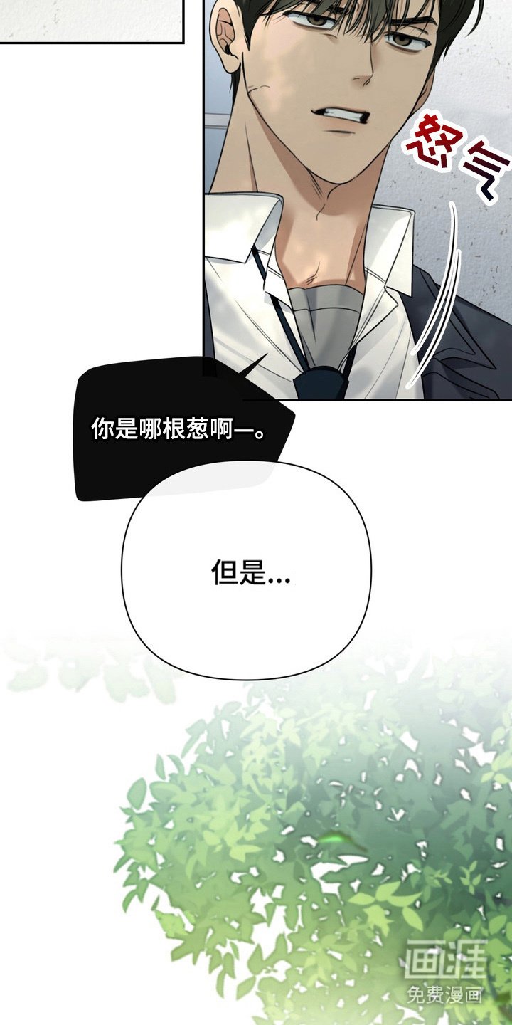 第5章：初次相遇