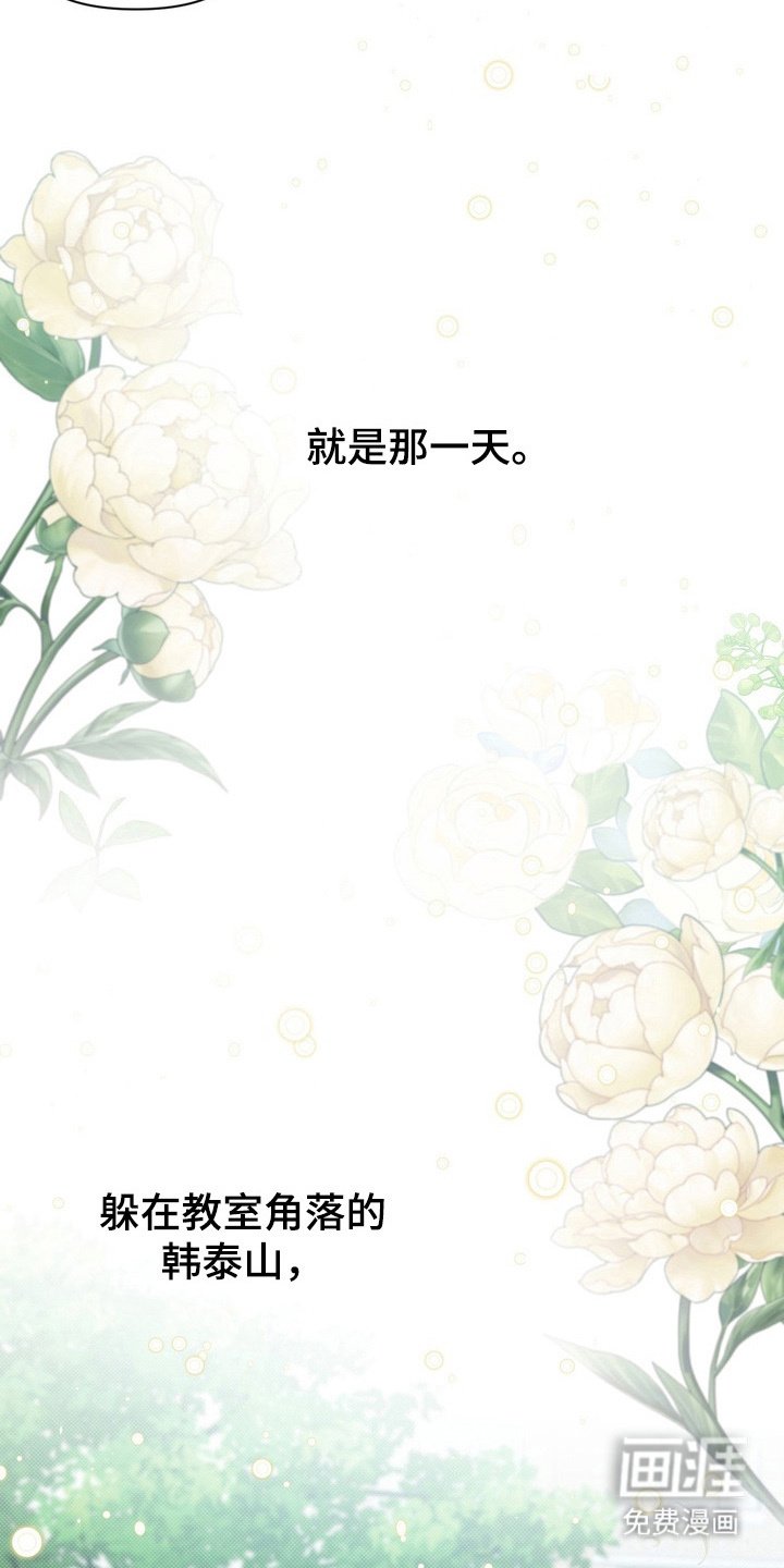 第5章：初次相遇
