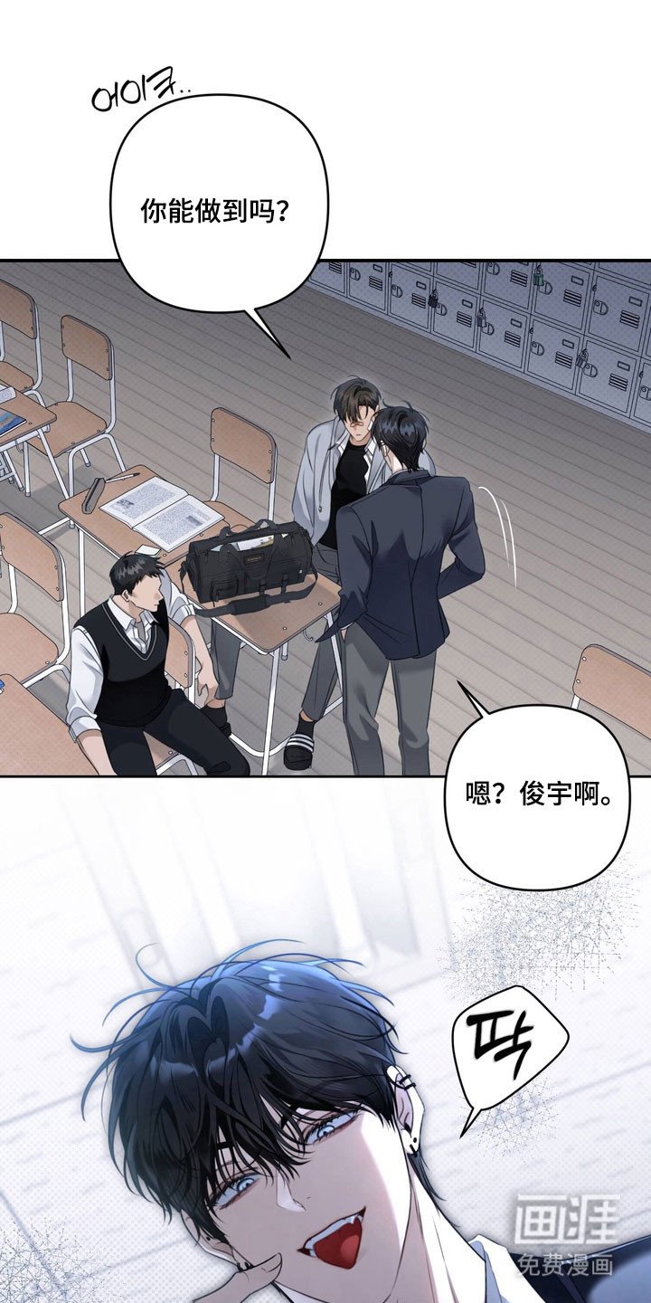 第50章：不断挑衅