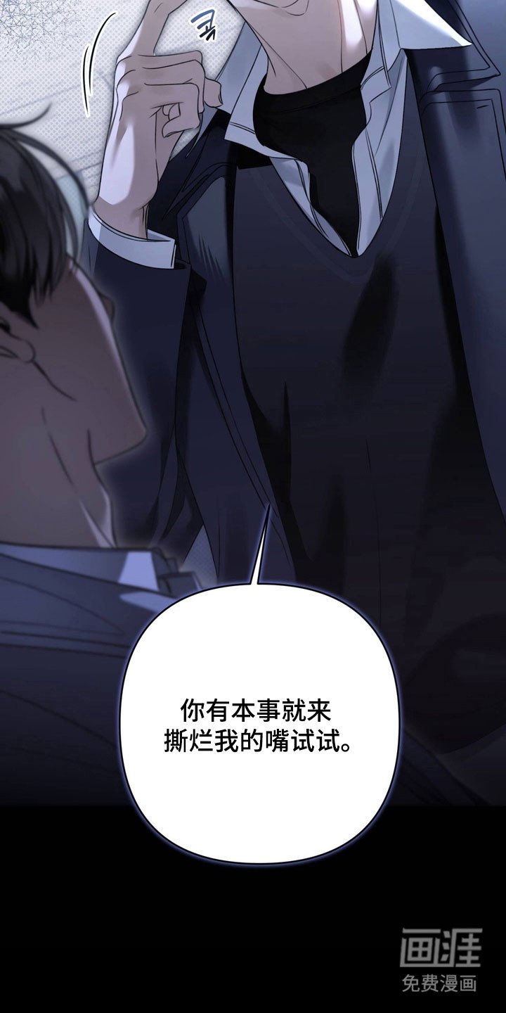 第50章：不断挑衅
