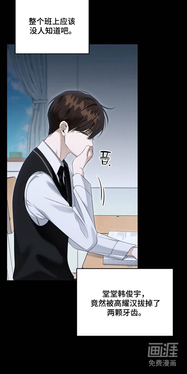 第50章：不断挑衅