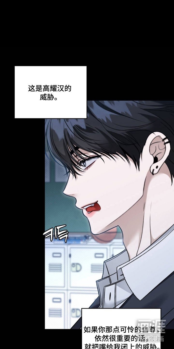 第50章：不断挑衅
