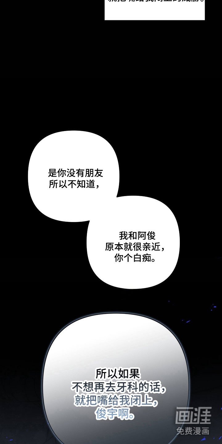 第50章：不断挑衅