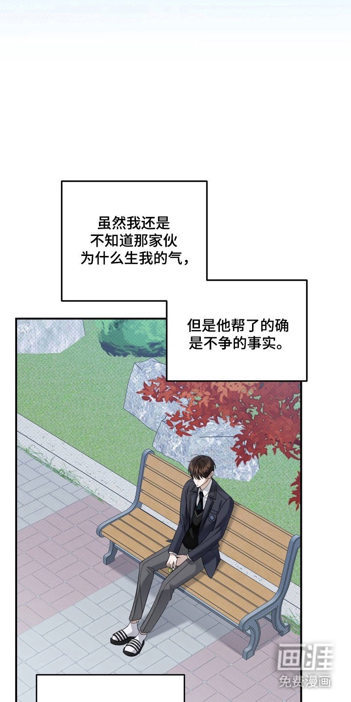第50章：不断挑衅