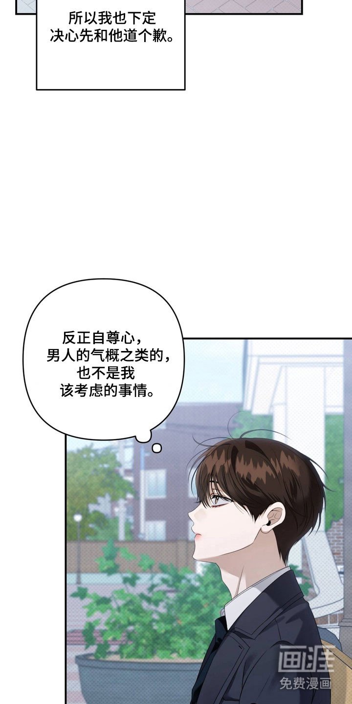 第50章：不断挑衅