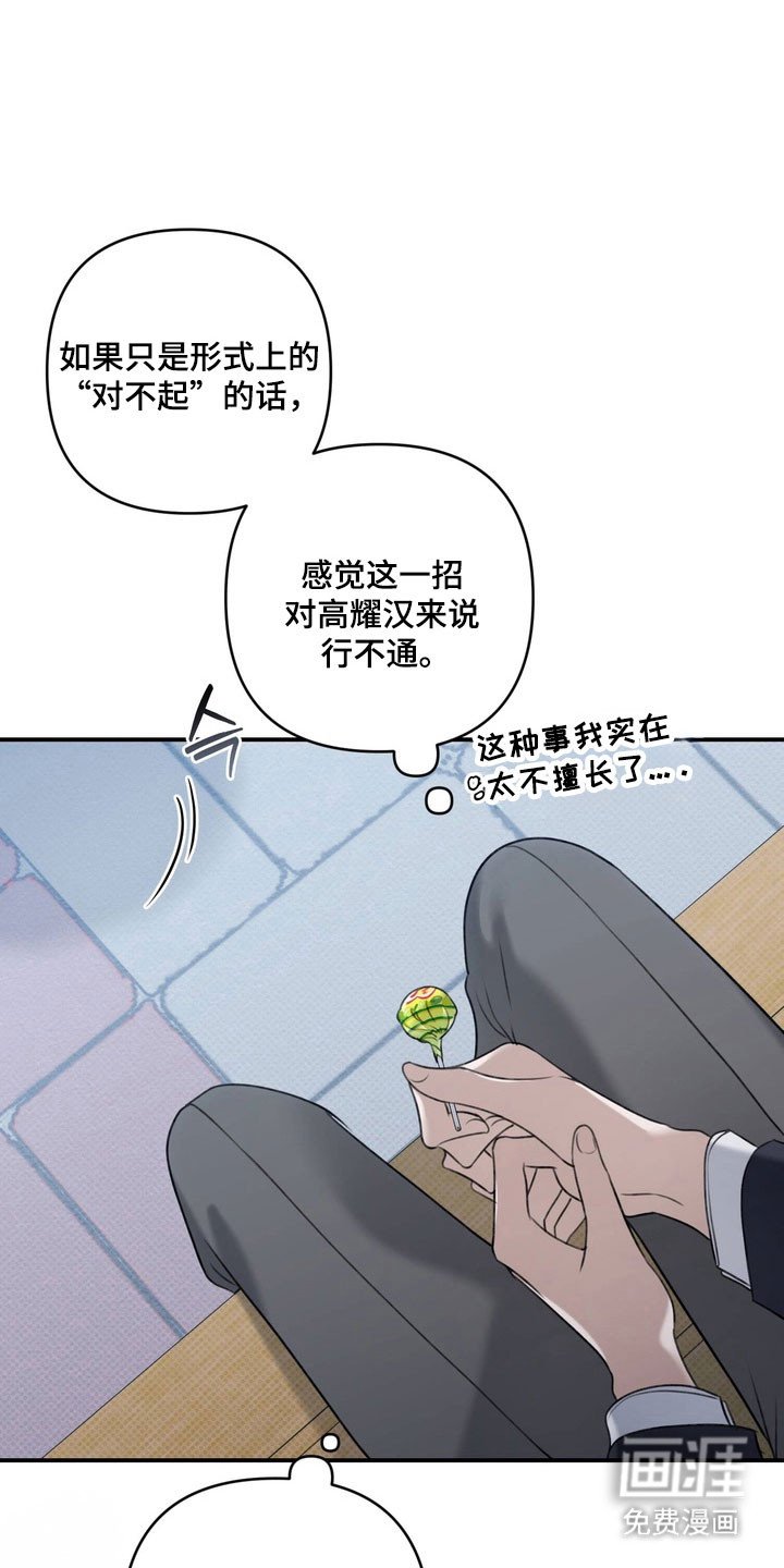 第50章：不断挑衅