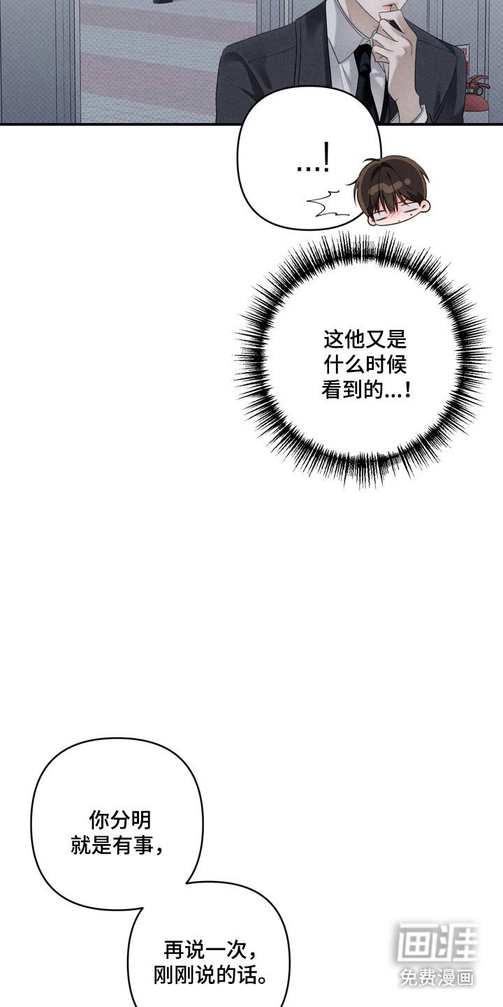第50章：不断挑衅