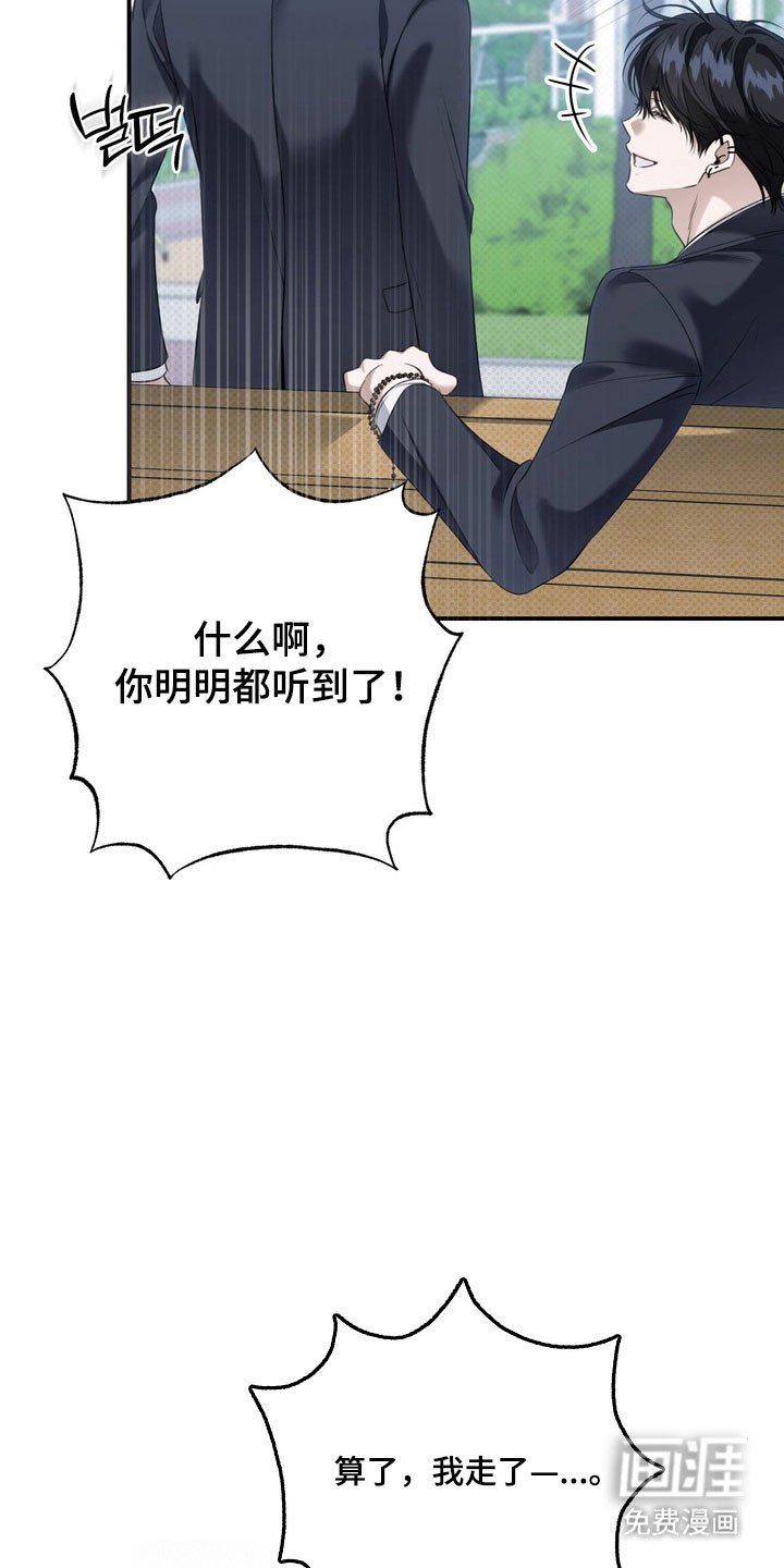 第50章：不断挑衅
