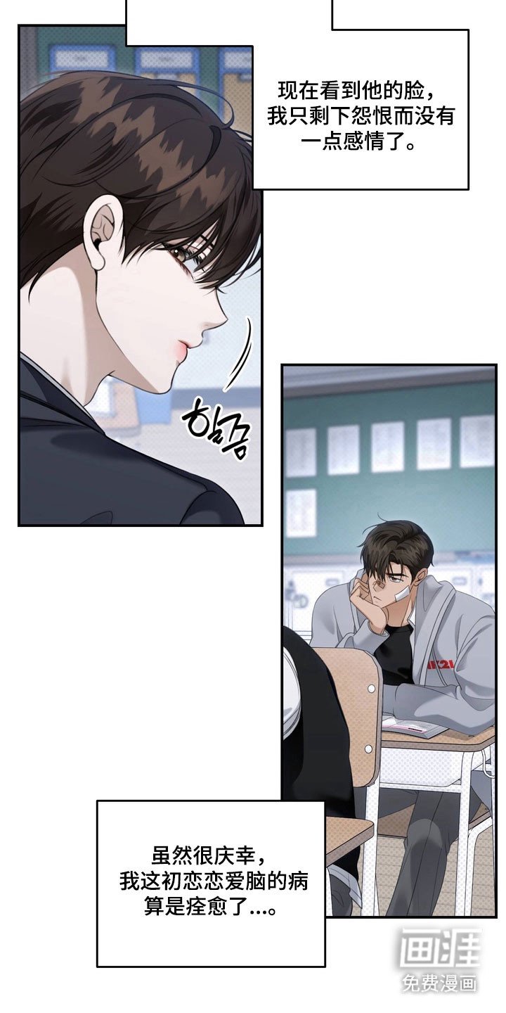 第51章：道歉