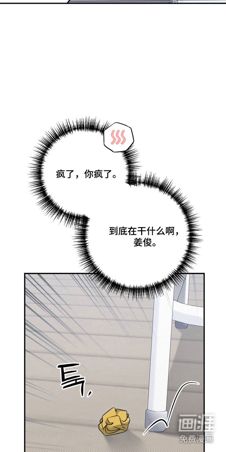 第51章：道歉