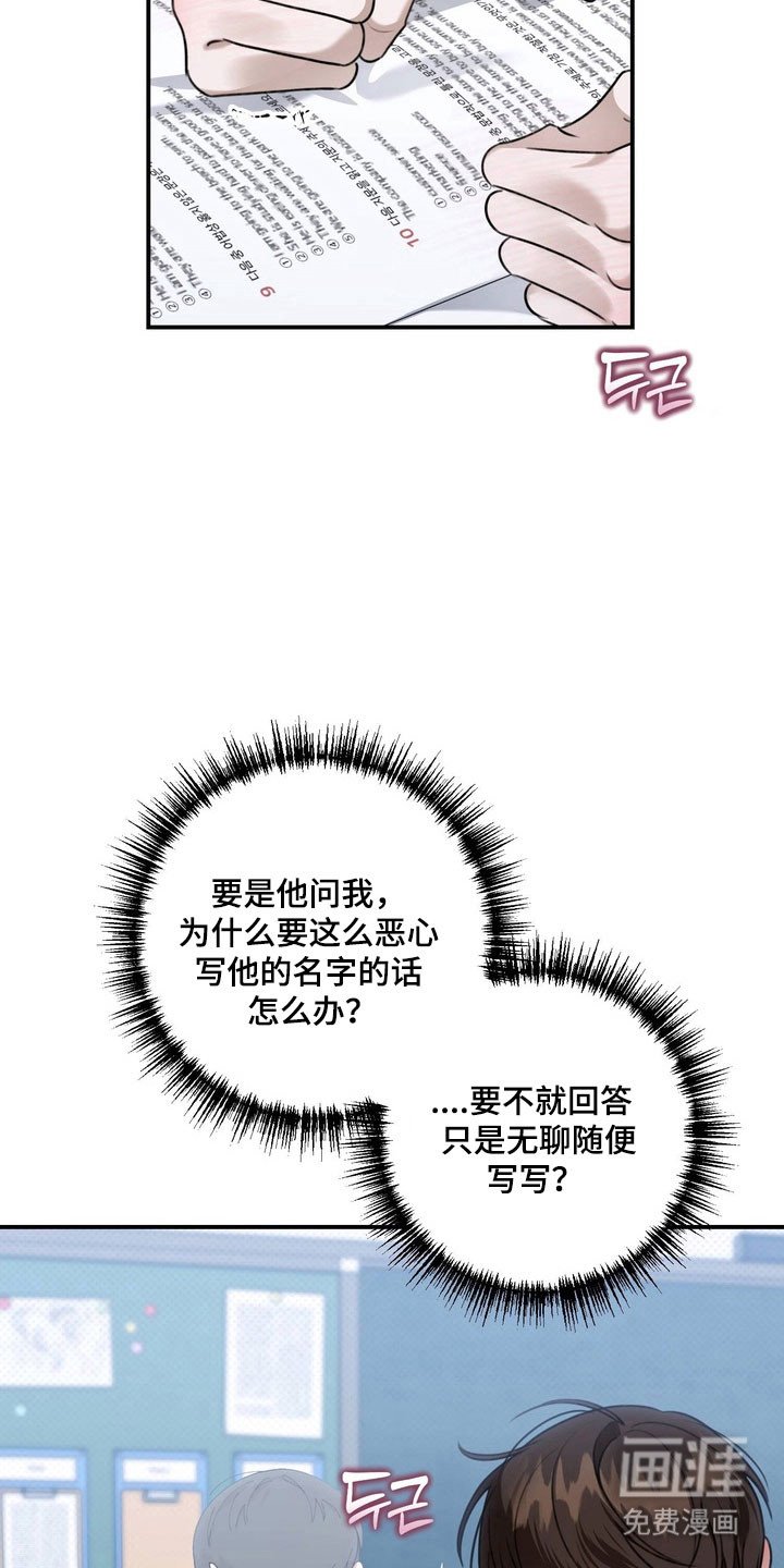 第51章：道歉