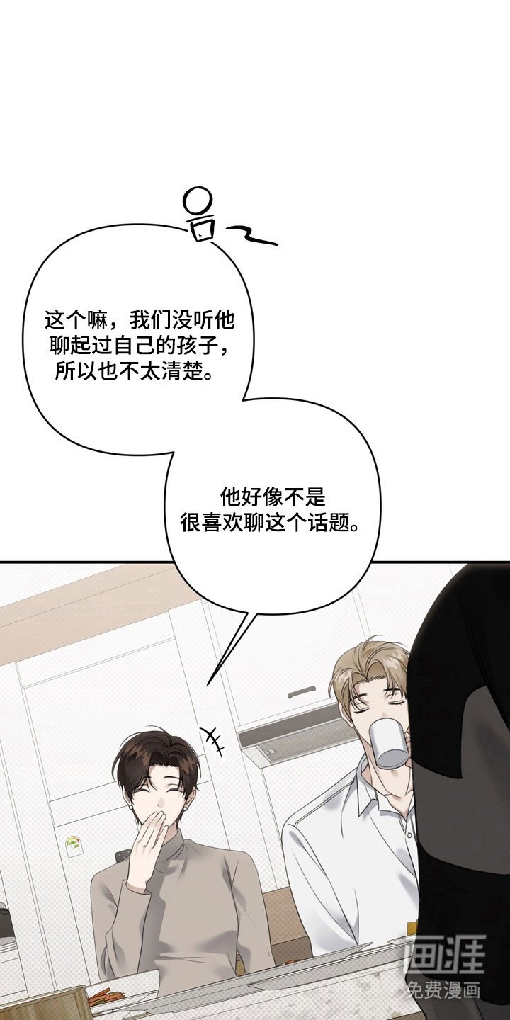 第53章：他的父亲